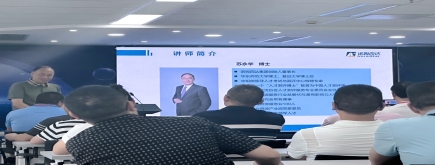 2024新澳门2024免费原料网董事长苏永华应邀为福建省三明市企业人力资源干部开展人才测评主题授课